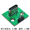 Placa adaptadora de cabezal hembra TYPE-C vertical 6p, conector base hembra con placa de circuito impreso, placa de prueba de línea/placa de circuito PCB