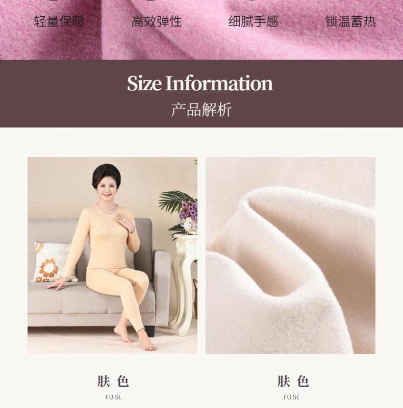 电商咖色淘宝天猫时尚加绒加厚保暖内衣详情页模板-Slice9