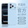 Adecuado para Funda de Teléfono Móvil Apple 17Promax 15Plus Silicona Líquida Iphone16 Anticaída Agujero de Precisión 18 Borde Recto 13