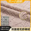 Terciopelo de algodón suave con forma de diamante jacquard de doble cara, cálido pijama para casa, tejido textil para el hogar, tejido jacquard retorcido tridimensional