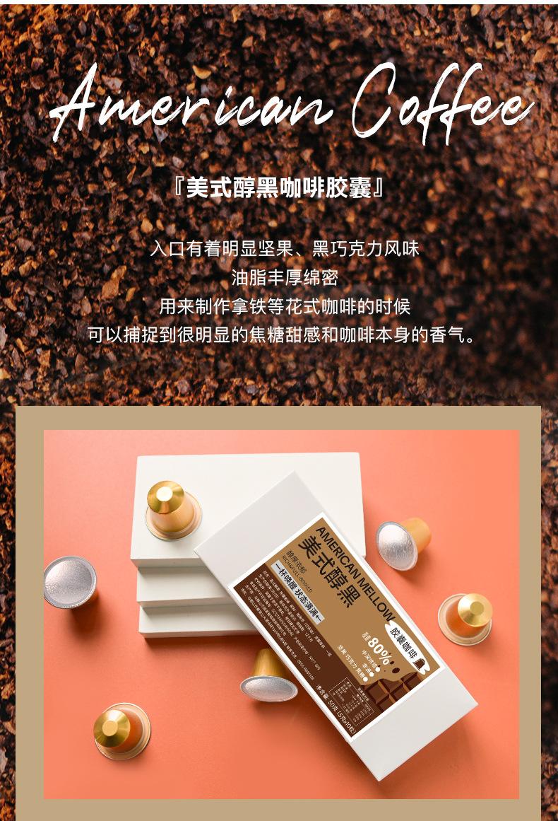 美式醇黑_03.jpg