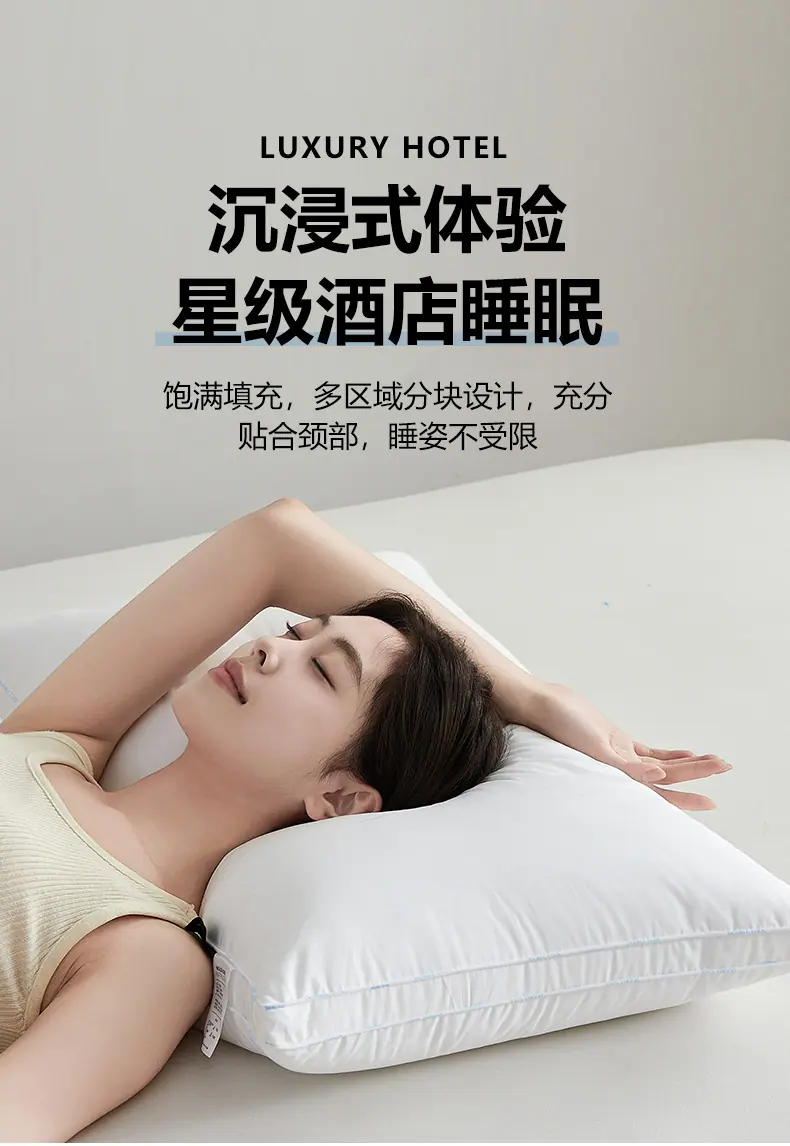 A类全棉奢享酒店枕_10.jpg