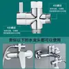 Adaptador divisor de grifo para lavabo de cocina y manguera de entrada de agua de lavadora, interruptor desviador de agua de tres vías externo