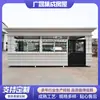Fabricante Original de Cabinas de Guardia de Estructura de Acero, Productos Terminados con Pintura de Piedra Real, Caseta de Guardia Móvil para Exteriores para Áreas Residenciales, Quioscos de Seguridad