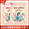 Liby Sabão Líquido Master Fragrance Fragrância de Longa Duração Remoção de Manchas Cuidado com o Tecido Amaciante Sabão Líquido para Lavanderia Doméstica Venda por Atacado em Grande Volume