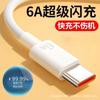 Cable de Datos de Carga Rápida de 100W 6A Cable de Carga Tipo C Adecuado para Teléfonos Móviles Huawei Honor Serie Completa Carga Rápida Dedicado