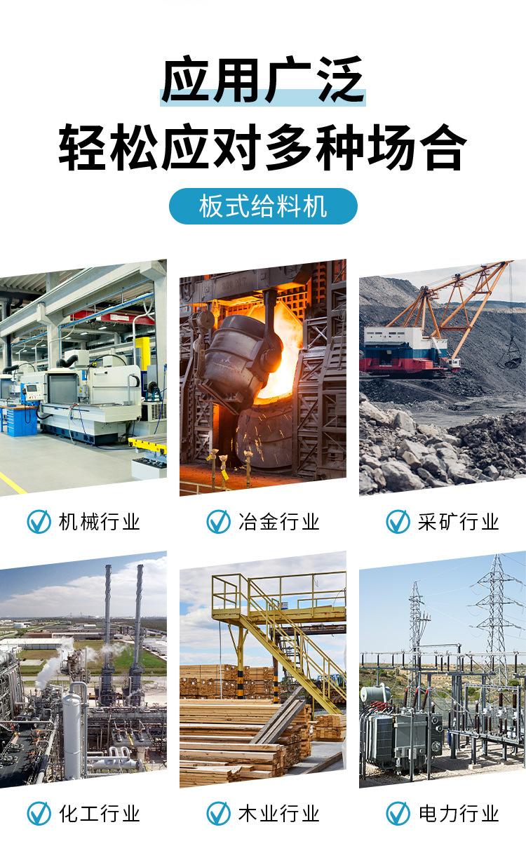板式给料机详情页_05.jpg