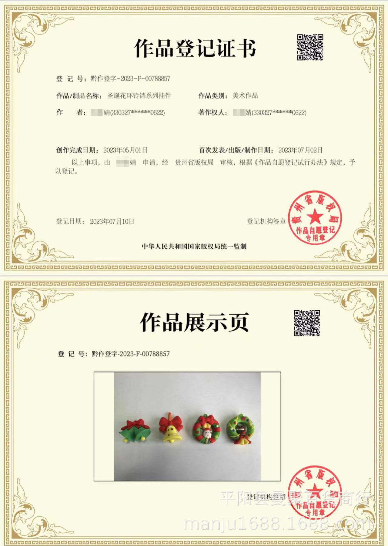 证书8