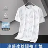 Nueva camiseta de manga corta de verano para hombre con tejido jacquard, seda de hielo, secado rápido, transpirable, fresca, deportiva, casual, cuello redondo, camiseta de moda para hombre