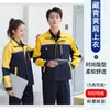Conjunto de ropa de trabajo personalizado a bloques de color de primavera y otoño para hombres y mujeres, resistente al desgaste y a la suciedad, adecuado para fábricas de reparación de automóviles, talleres y sitios de construcción.