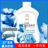 Detergente para Fofar Jaqueta de Penas Doméstica, Agente para Fofar Roupas, Agente para Fofar Roupas Anti-Empelotamento, Anti-Encolhimento, Restauração e Reparo