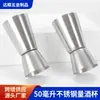 Suministro transfronterizo de taza medidora de acero inoxidable de 25/50 ml/taza medidora de vino/taza Ince para barman, de metal, de color primario.
