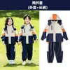 Uniforme de escuela primaria, conjunto de tres piezas cortavientos otoño/invierno, uniforme de clase, ropa deportiva, uniforme de jardín de infantes, conjunto primavera/otoño