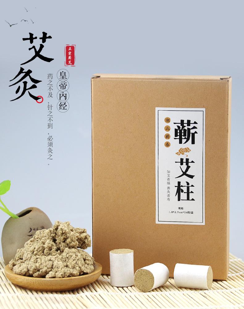 艾柱详情页_01.jpg