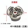 Embrague de cortadora de césped 40-5 139 32 48 GX 35 328 desbrozadora doble resorte bloque de eslinga de tres resortes bloque de fricción