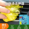 Gel de Limpeza Suave Multifuncional para Teclado, Saída de Ar do Carro, Frestas, Poeira Pegajosa, Slime de Cristal, Artefato de Remoção de Poeira, Gel de Remoção de Poeira Doméstica