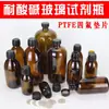 Botella de muestra de vidrio con junta de PTFE de tetrafluoro de 500 ml, botella de reactivo de rosca, botella de muestreo, botella de muestra, resistencia a ácidos y álcalis