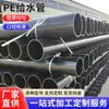 Tuberías de Suministro de Agua de PE, Tuberías de Drenaje para Ingeniería Municipal, Tuberías de Riego y Minería de Gran Diámetro de Nuevo Material, Tuberías de Conducción de PE, Venta al por Mayor y Personalización