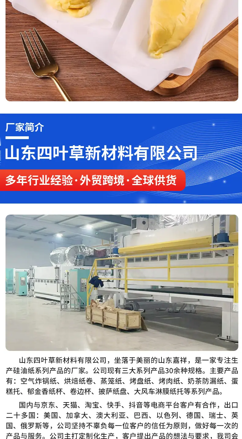 四叶草---榴莲纸详情页_07.jpg