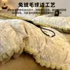 Juego de Ropa de Cama de Leche Gruesa Tallada Cuatro Piezas Más Terciopelo Coral Franela Sábana Funda de Cama Funda de Edredón Ropa de Cama Tres