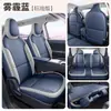 26 Modelos Nuevos de Cojines para Asiento de Coche Adecuados para Leapmotor A10, Especializados para el Coche, Cojines para Asiento de Cuatro Estaciones, Exportación a Mercados Internacionales