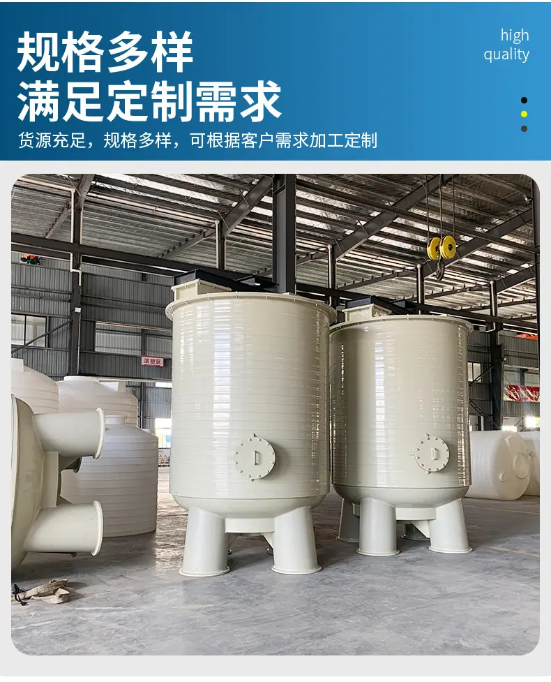 PPH搅拌罐详情页1_05