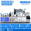 Juego Completo de Equipamiento para Tienda de Té con Leche, Mostrador de Barra de Agua, Banco de Trabajo Refrigerado para Tienda de Bebidas, Banco de Trabajo Refrigerado Ranurado Comercial de Acero Inoxidable