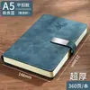 Cuaderno A5 skin personalizado sensación de cuaderno grande engrosado con hebilla bloc de notas al por mayor cuaderno B5 súper grueso logo personalizado