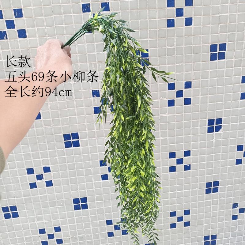 【长款五头69条小柳条】全长约94cm.jpg