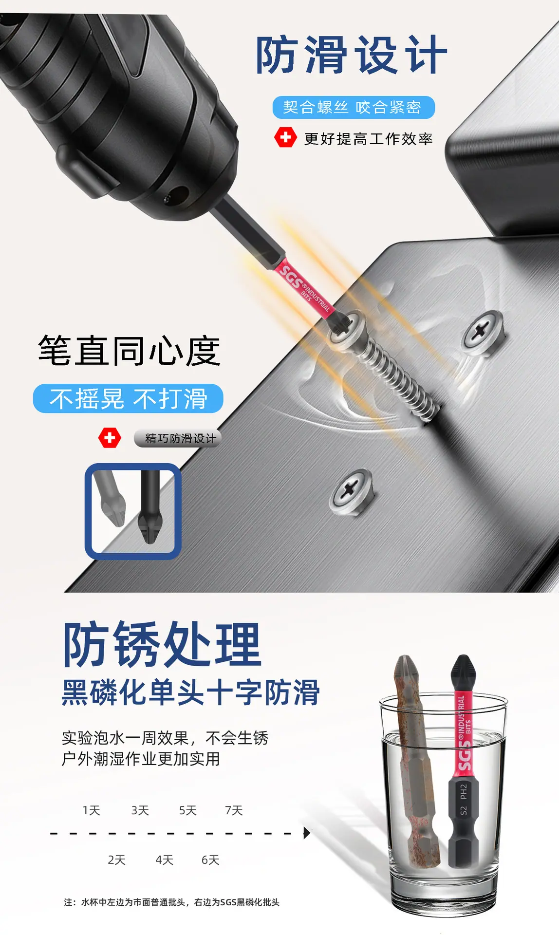 单头十字防滑（黑磷化）_05.jpg
