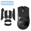 Adecuado para mouse X21Pro pegatinas antideslizantes x21 pegatinas absorbentes de sudor película protectora todo incluido pegatinas para pies de patín de hielo resistentes al desgaste