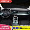 Adequado para película protetora interna Haval H6 Harvard especial carro transparente engrenagem de controle central modificado TPU novo filme personalizado