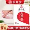 Parche de Alivio para Ranura de Uña para Onicomicosis, Mismo Modelo que Dookai, Parche de Corrección para Uñas de Manos y Pies, Parche de Cuidado, En Stock