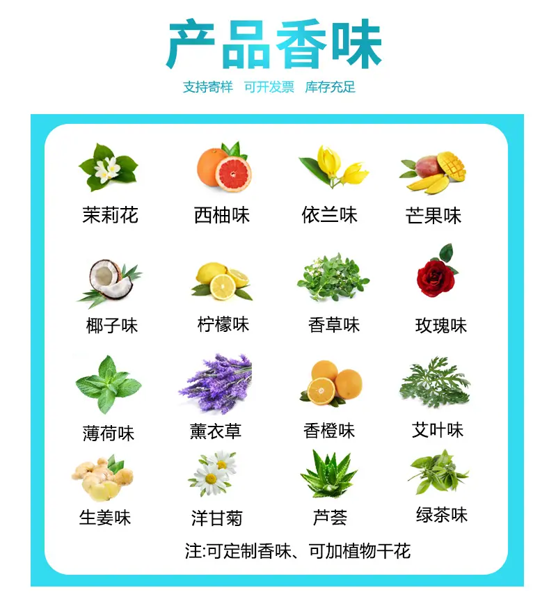加香浴盐_06.png