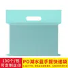 Bolsa Transparente Po Entrega Express, Empaque Caja de Avión, Bolsa Impermeable Gruesa Rosa para Logística de Comercio Electrónico, Bolsa Portátil para Envíos Express