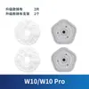 Adecuado para aspiradora W10pro accesorios consumibles cepillo rodante robot aspirador líquido de limpieza filtro W10 cepillo lateral paño