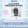 GJ510-USB-LY Songreal-time Display Puede Memorizar Este Seguridad Antiexplosión Temperatura y Humedad Valor de Conteo Montado en Pared Envío Gratis