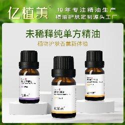 亿植美精油御美一店主图(5)