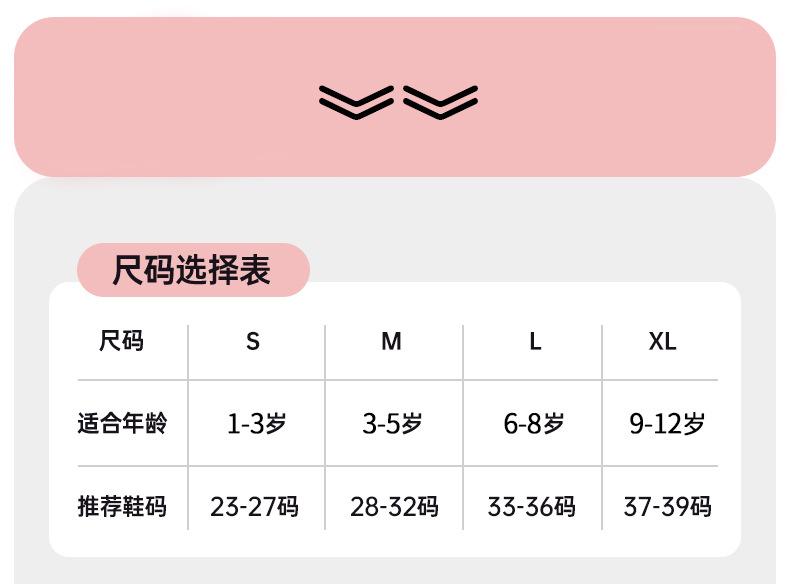 尺码表