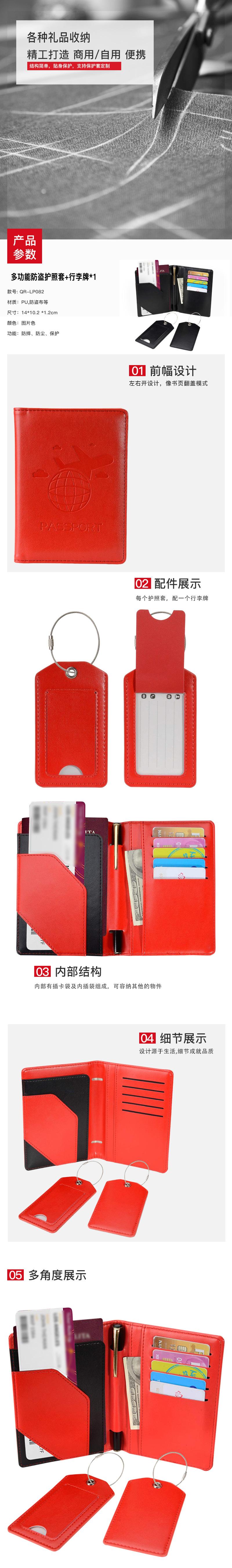 行李牌护照套详情2.jpg