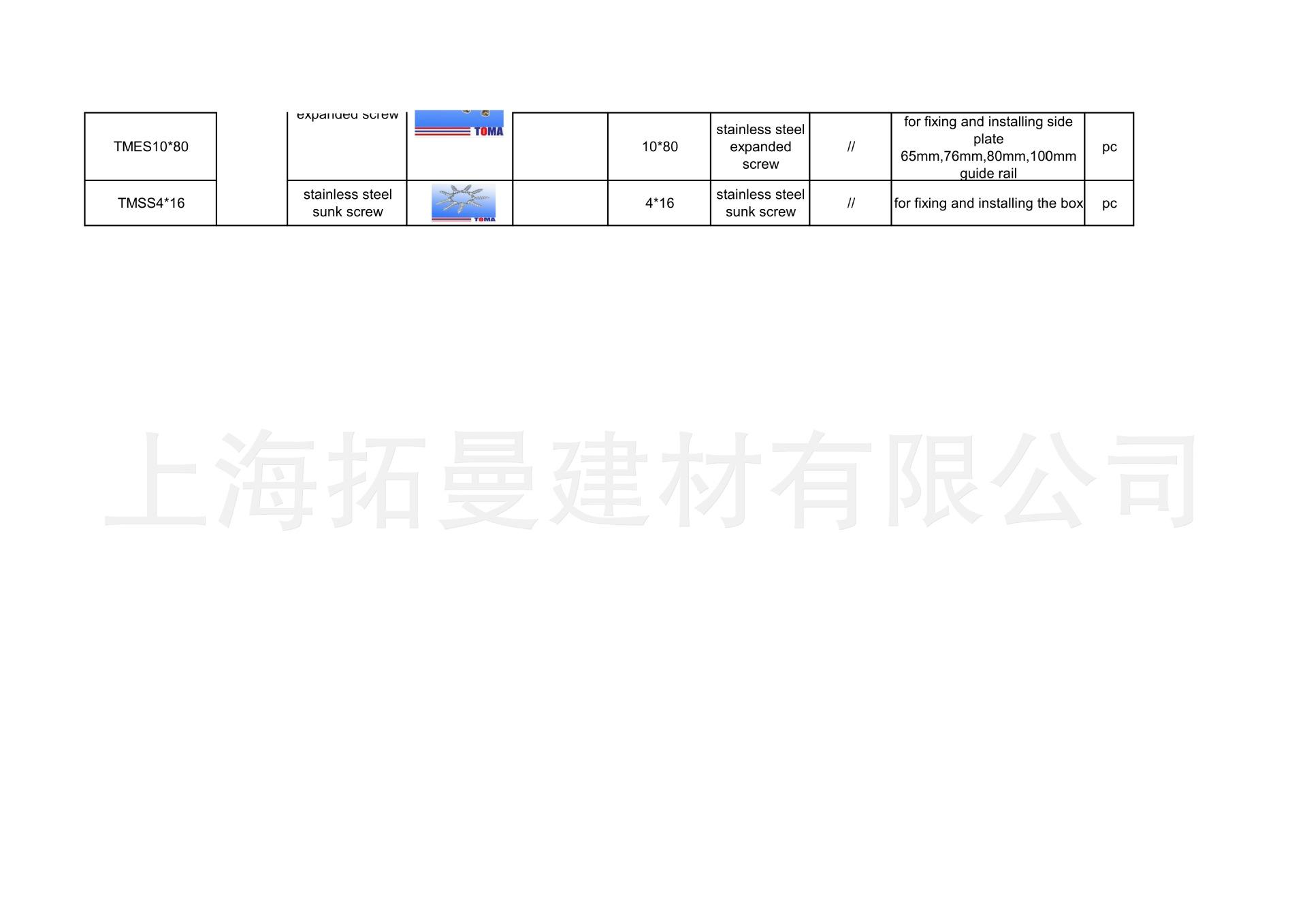 TOMA roller shutter _14.jpg