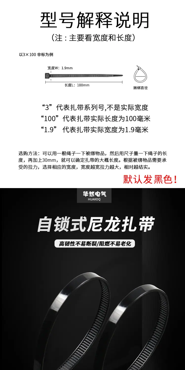 扎带.jpg