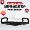 Adecuado para parachoques trasero anticolisión todoterreno hilux vigo/ranger/Dmax