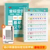 Caderno de Prática de Posicionamento Coordenado para Transição Pré-escolar: Caderno de Caligrafia com Sulcos para Números e Pinyin para Treinamento de Controle de Caneta para Jardim de Infância Pré-K