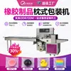 Máquina Envasadora de Productos de Silicona, Máquina Envasadora Totalmente Automática para Bolsas de Productos de Caucho, Máquina Envasadora en Rollo de Película para Juguetes de Plástico