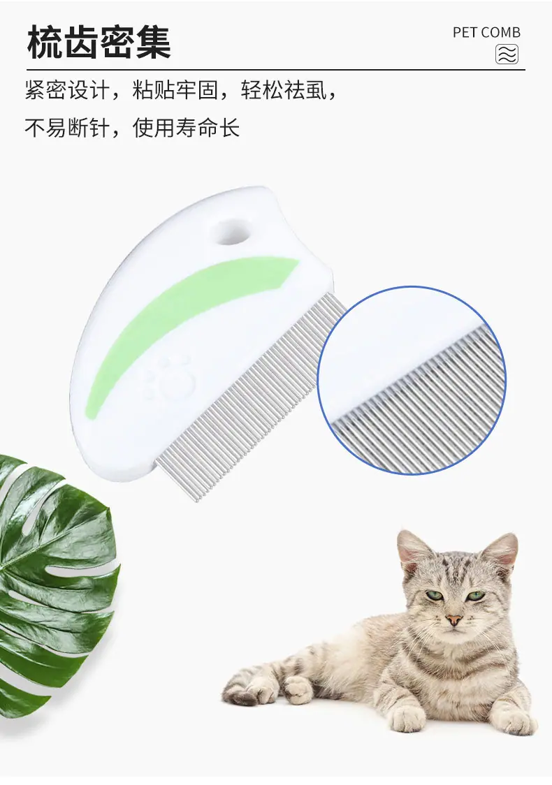 宠物梳子_03