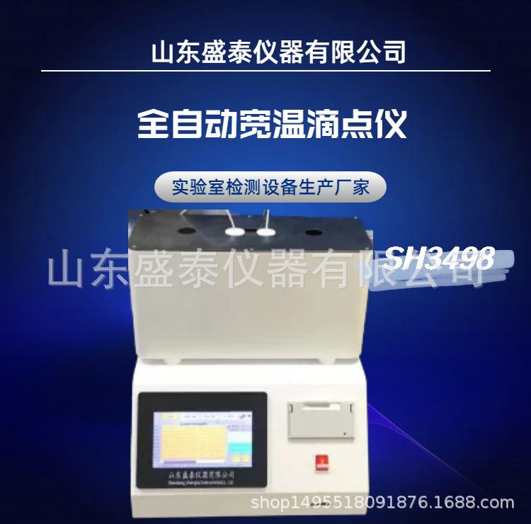 SH3498 (1).png