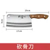 Cuchillo de Cocina, Cuchillo Afilado para Uso Doméstico, Cuchillo Especial de Chef para Cortar Verduras, Carne, Rebanar y Trocear Huesos, Cuchillo de Cocina
