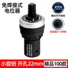 Potenciómetro de Inversor de 22MM Resistencia Ajustable Controlador de Velocidad LA42DWQ-221K 2K 5K 10K