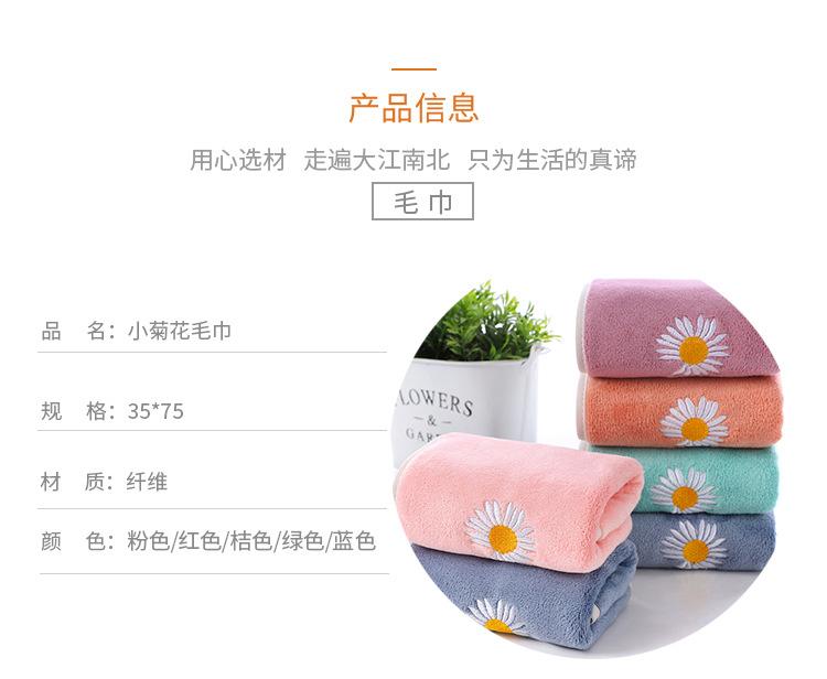 小菊花毛巾_02